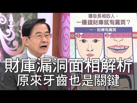 門牙大面相男|門牙大的人面相如何？好好保護你的牙齒！